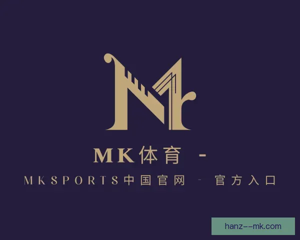 认识mk体育